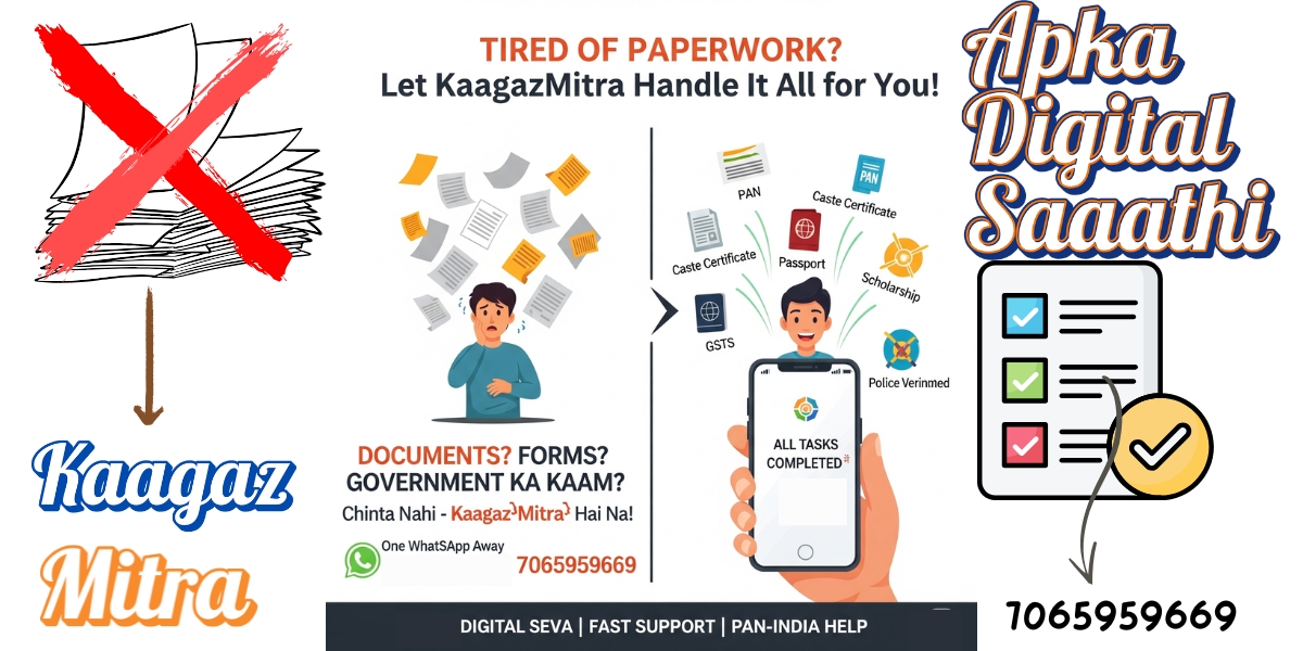 How KaagazMitra Simplifies Your Life